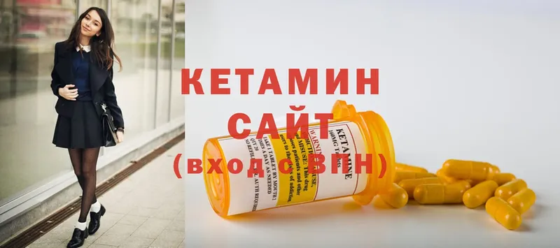 КЕТАМИН ketamine  блэк спрут ССЫЛКА  Любим 